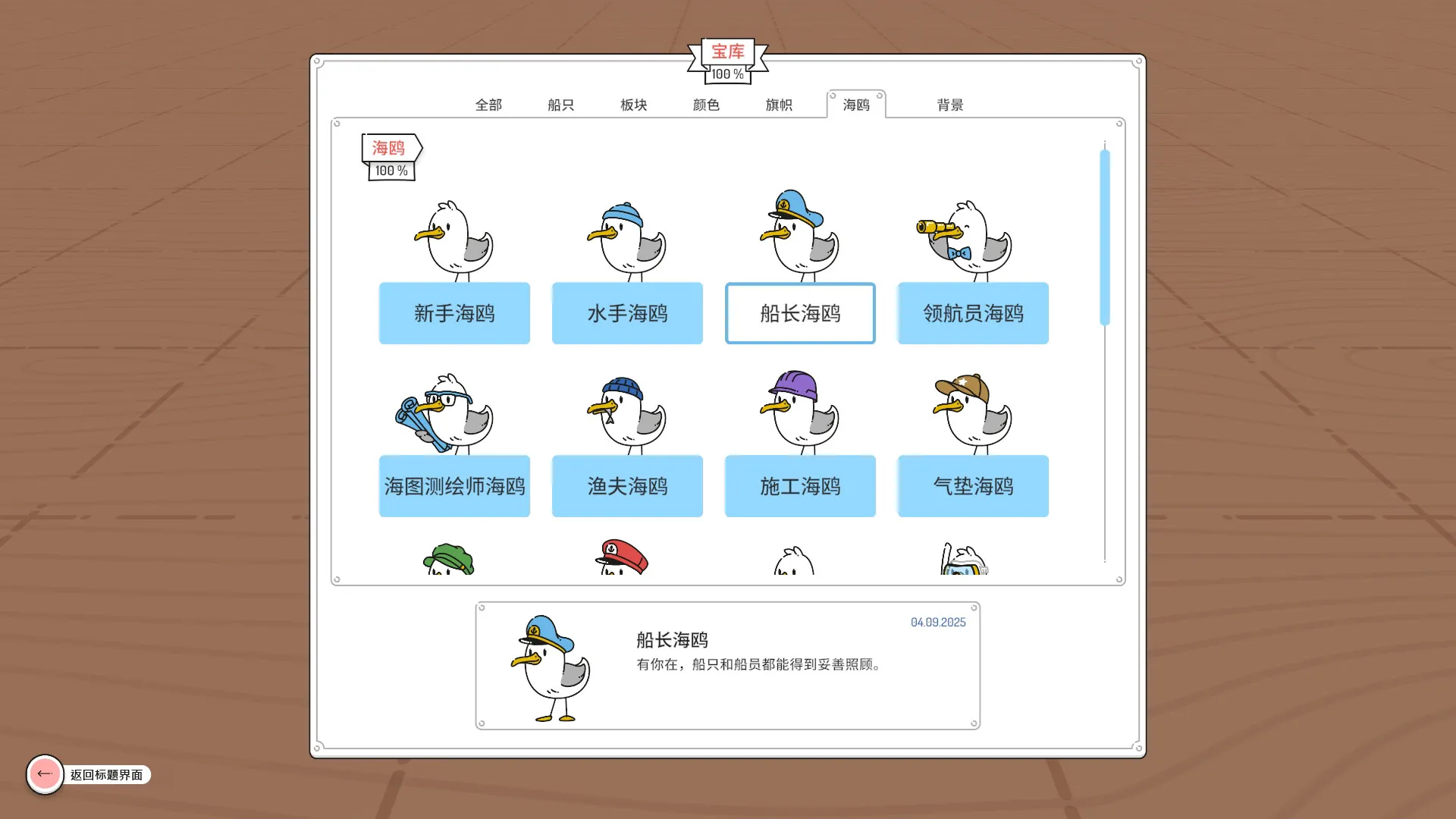 灯塔巡航/Beacon Patrol