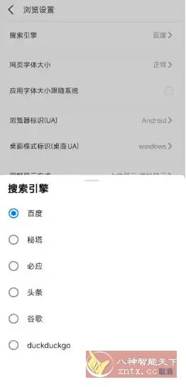 轻榴浏览器 v1.11.5★无新闻／无推送／无后台-706资源网