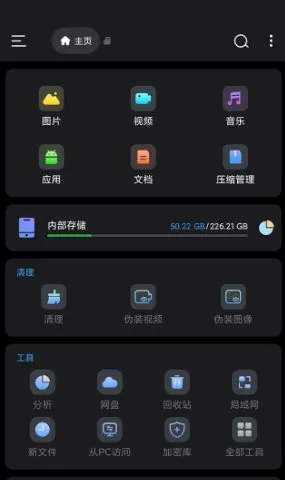 Super File Pro Super文件管理1.5.4专业版-706资源网