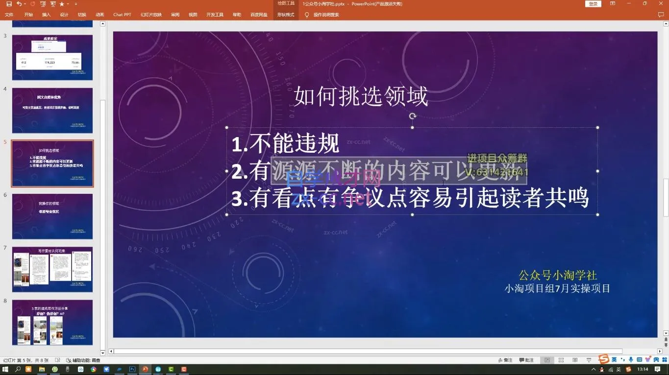 小淘项目组网赚永久会员(更新2026)-706资源网