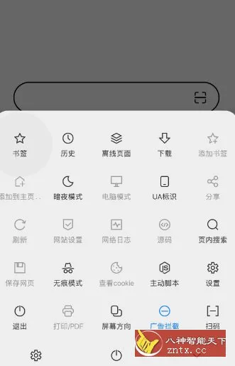 B仔浏览器v2.5.0-706资源网