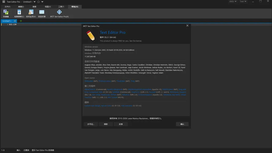 高级文本编辑器Text Editor v35.4.1绿色版-706资源网