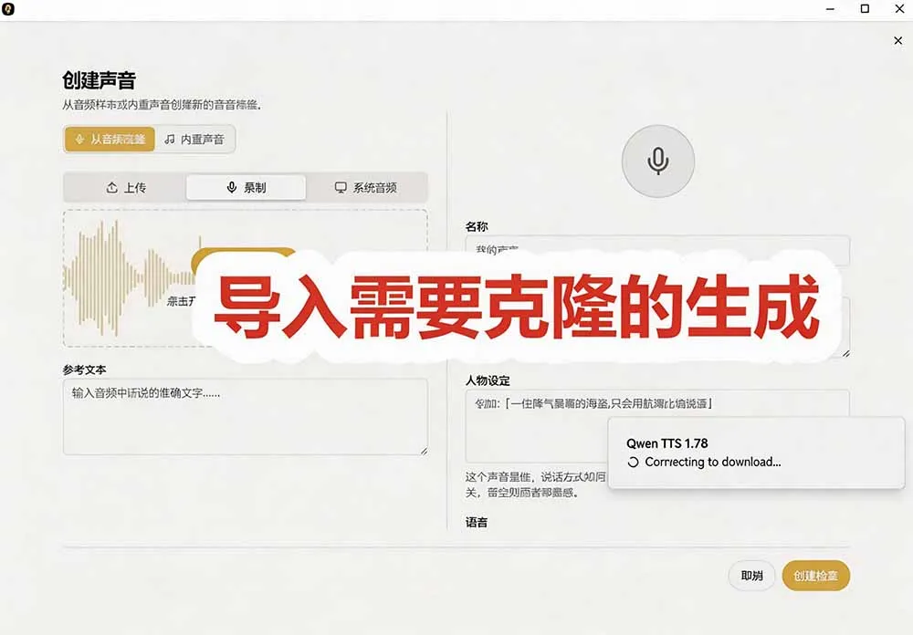 3秒克隆自己的声音？开源爆火的 Voicebox 声音开源工具，实测体验超好，零部署小白也能直接用-706资源网