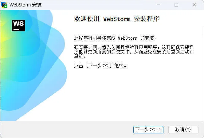 JetBrains WebStorm 2025.3.1.1高级版 JetBrains WebStorm 2025.3.1.1高级版