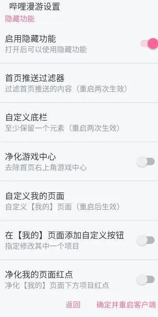 哔哩哔哩 v8.90.2内置模块-706资源网