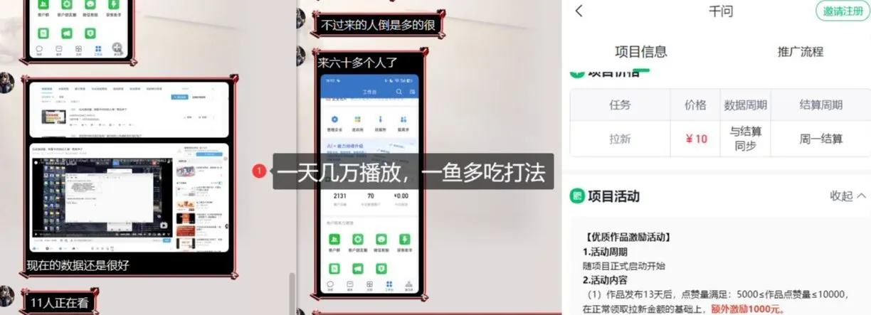 千问拉新项目拆解_阿里狂砸30E，这还不马上入局接富贵-706资源网