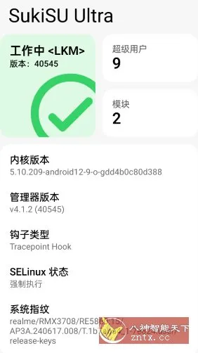 SukiSU Ultra 杂鱼面具v4.1.3更新版-706资源网