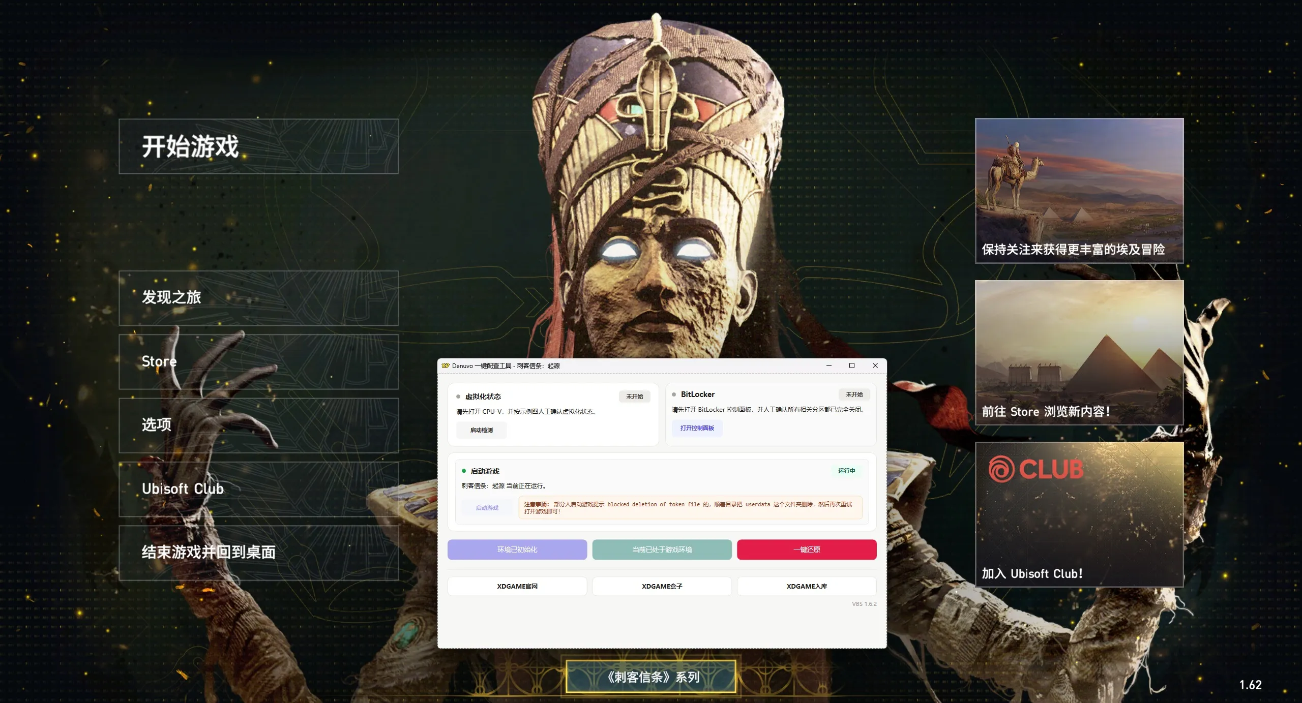 刺客信条：起源-虚拟机版/Assassin's Creed Origins HYPERVISOR-706资源网