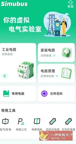 电路仿真接线v3.1.0本地会员版-706资源网