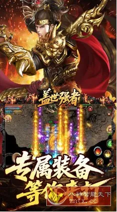 盖世强者v0.5565.2变态修改★重塑经典的传奇手游巨作-706资源网