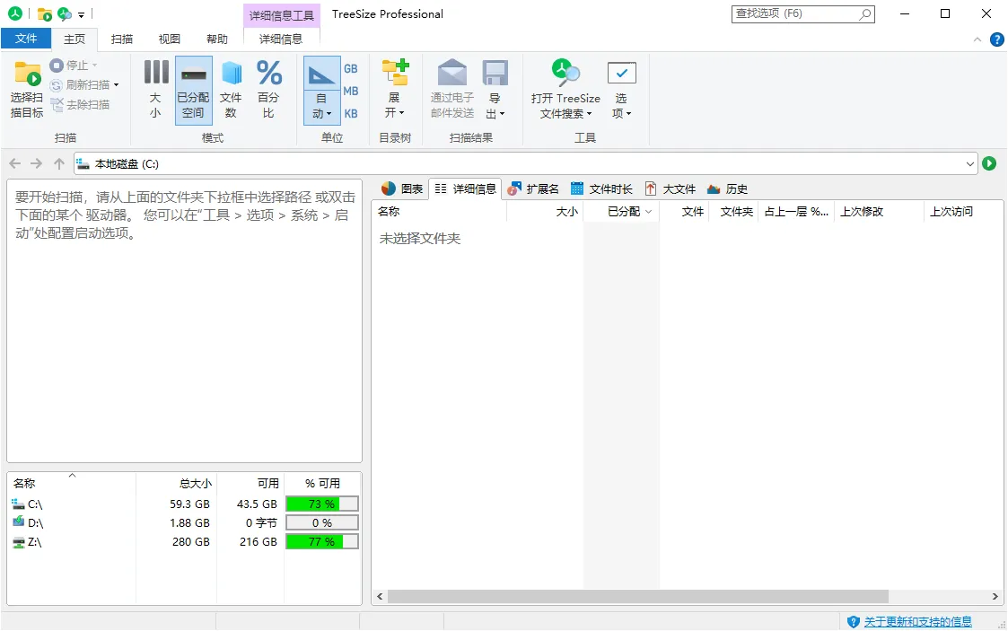 TreeSize Professional v9.7.1.2201绿色版-706资源网