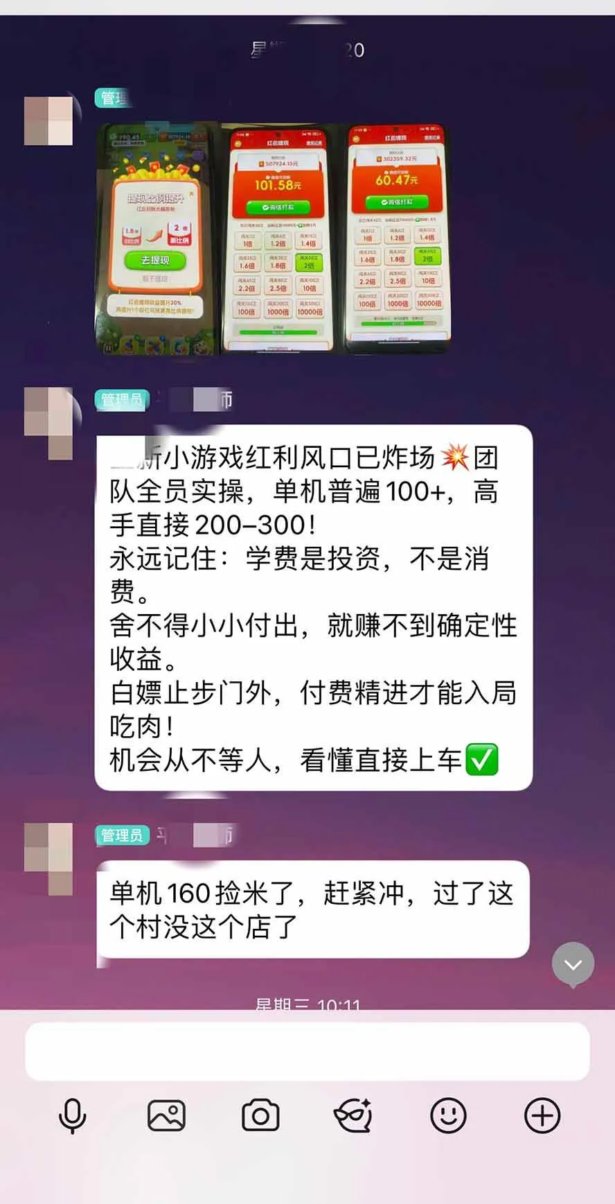 （20519期）外面卖580的全新小游戏红利风口已炸场，实操单机普遍30-50，50-100也是常态，看懂直接上车