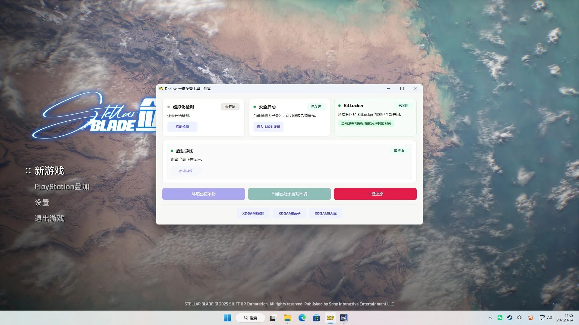 剑星-虚拟机版/Stellar Blade HYPERVISOR-706资源网