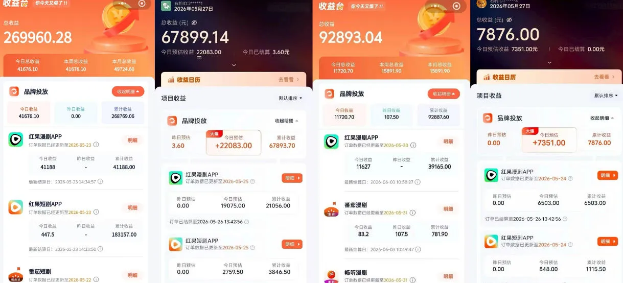 红果漫剧拉新营销号盘点玩法全流程实战，0粉丝也能做，一部手机就能做，爆一条单日收益2k+(更新0628)-706资源网