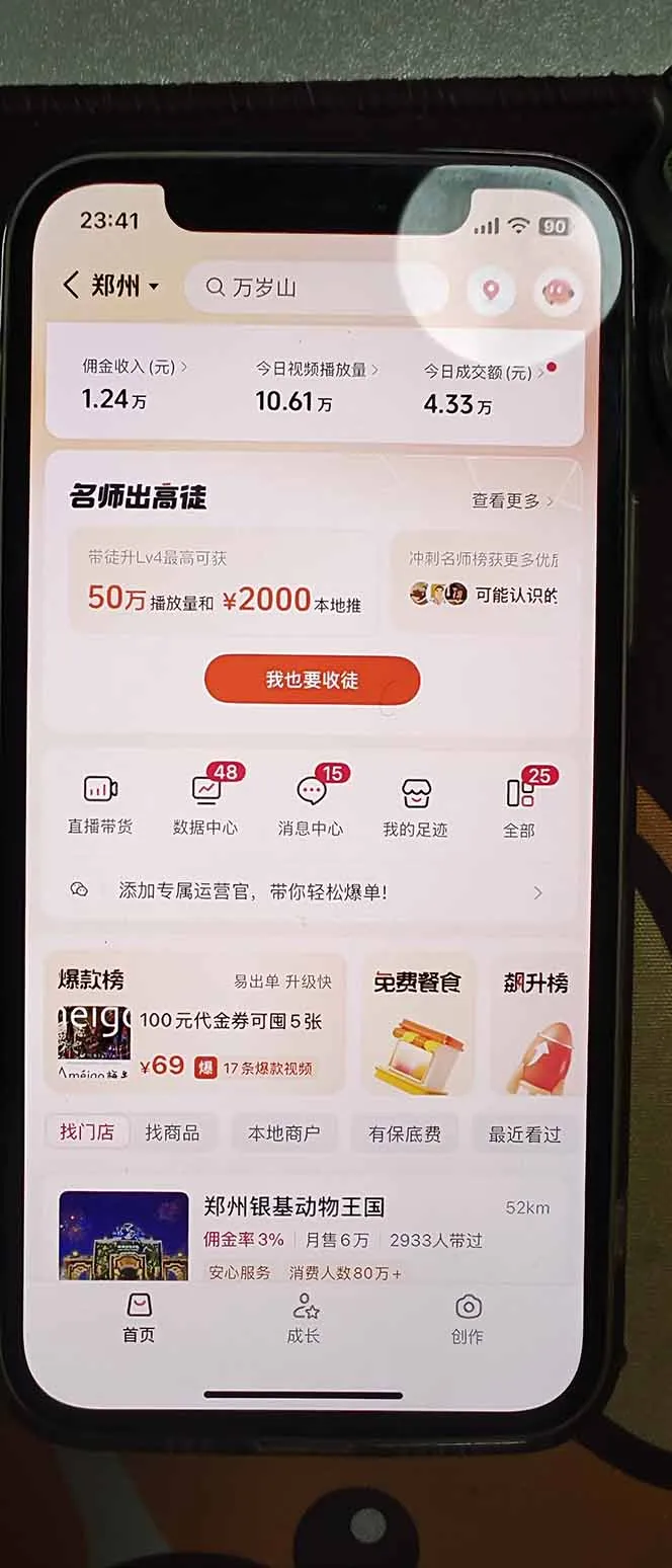 2026带货天花板赛道，不露脸，不直播，一分钟一条作品，单日收益1000+，小白轻松上手-706资源网