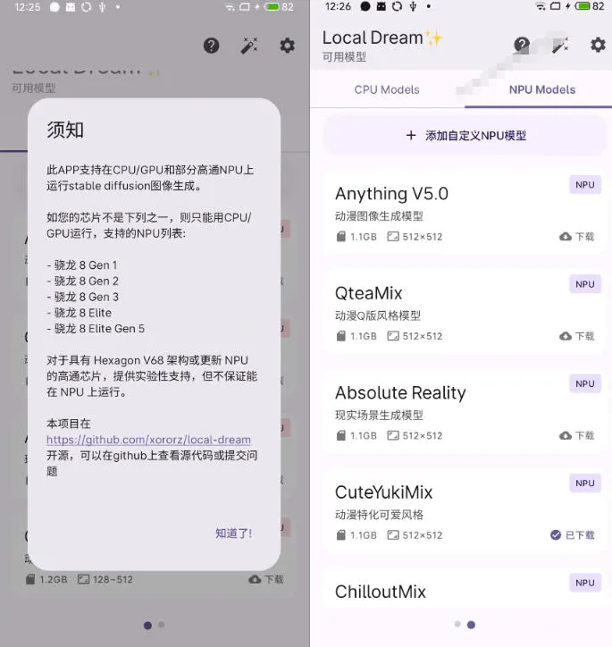 Github宝藏应用!手机端无限免费AI生图,纯本地离线运行,支持NPU加速斩获3.1k stars,local-dream