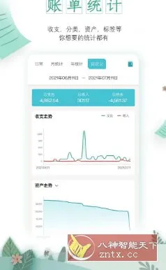 一木记账 v6.5.0高级版-706资源网