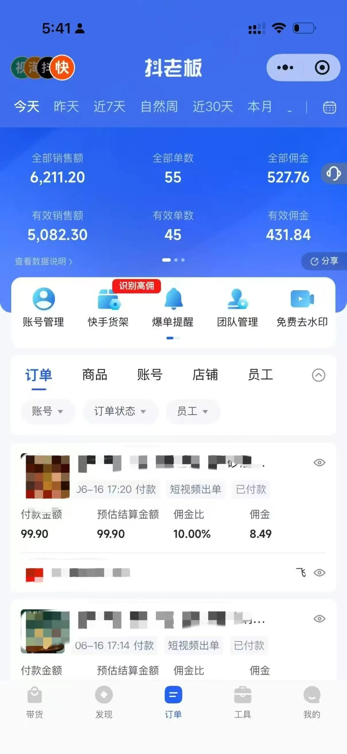 9月——快手带货分成计划:最新玩法,托管躺米,轻松赚佣金,社裙兔费橡木 9月——快手带货分成计划:最新玩法,托管躺米,轻松赚佣金,社裙兔费橡木
