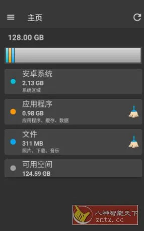 Storage Space 存储空间v29.0.5高级版-706资源网