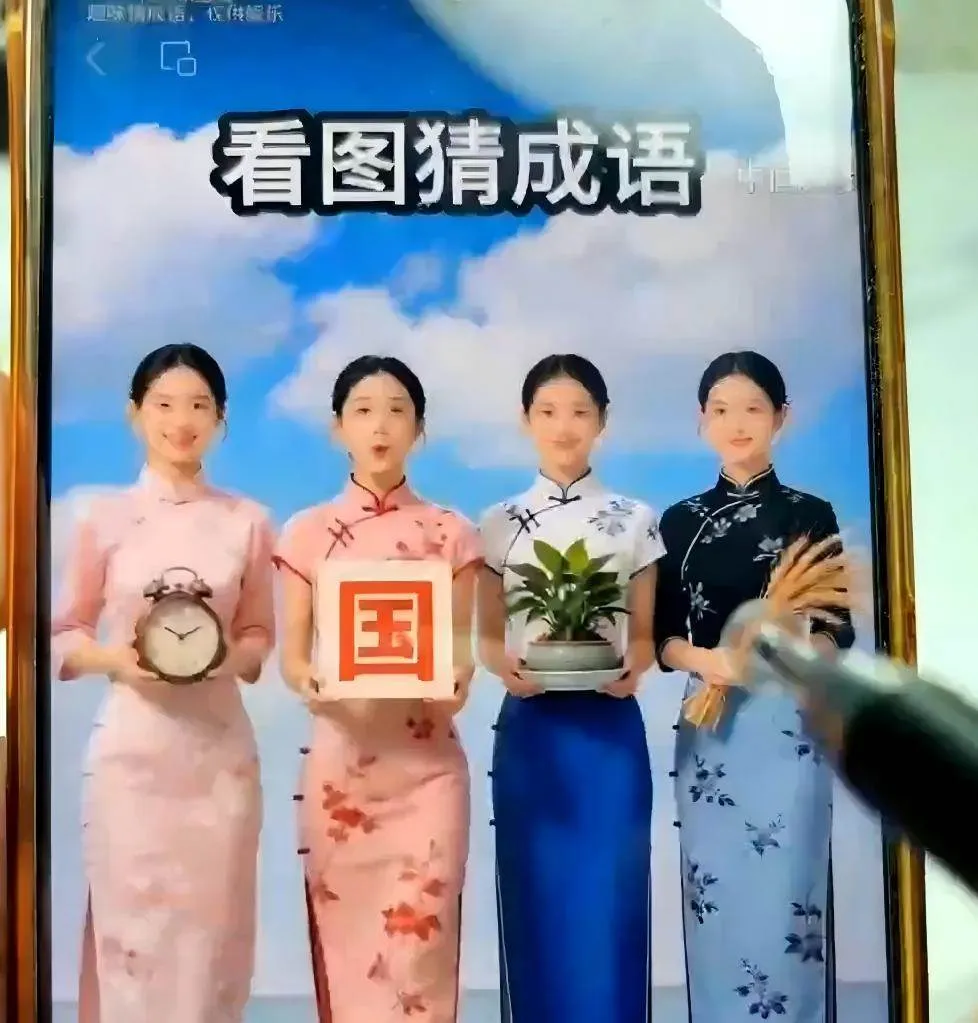 (21060期)视频号《看图猜成语》赛道最新玩法:元宝拆解爆款、豆包AI生成视频、剪映批量制作与广告分成变现完整教学-706资源网