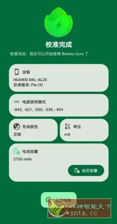 Battery Guru 电池大师 v2.4.6.1高级版-706资源网
