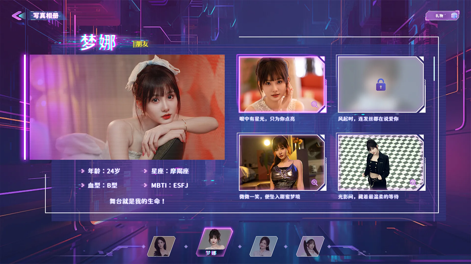 失恋玩家/Dating 4 Girls-706资源网
