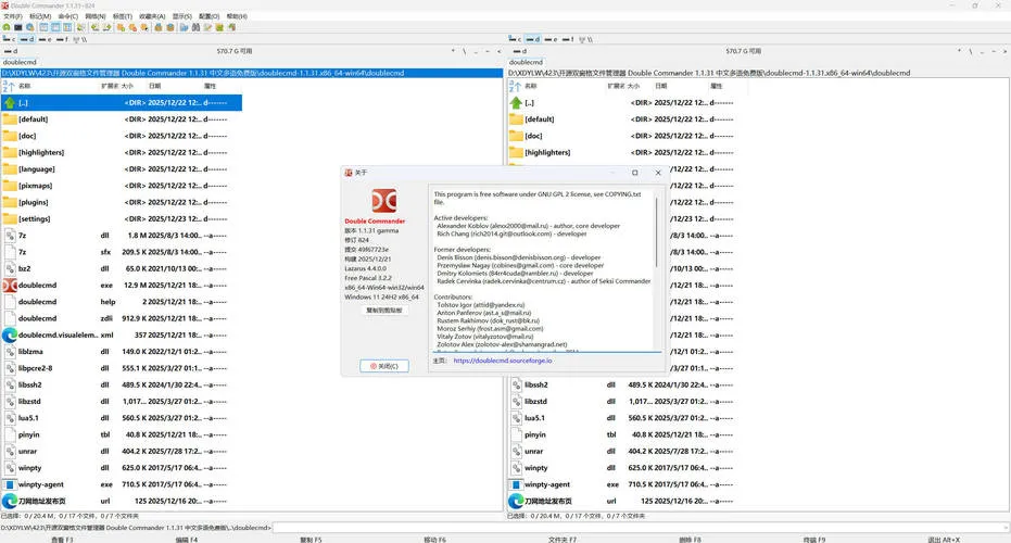 双窗口文件管理Double Commander v1.1.31绿色版-706资源网