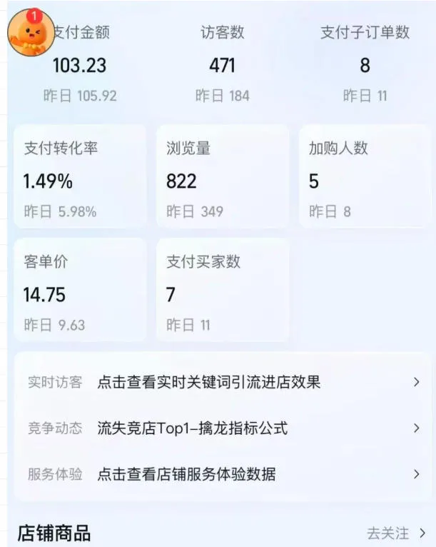 薅流虚拟陪跑4期丨核心逻辑更新丨自动选品+上架方法更新