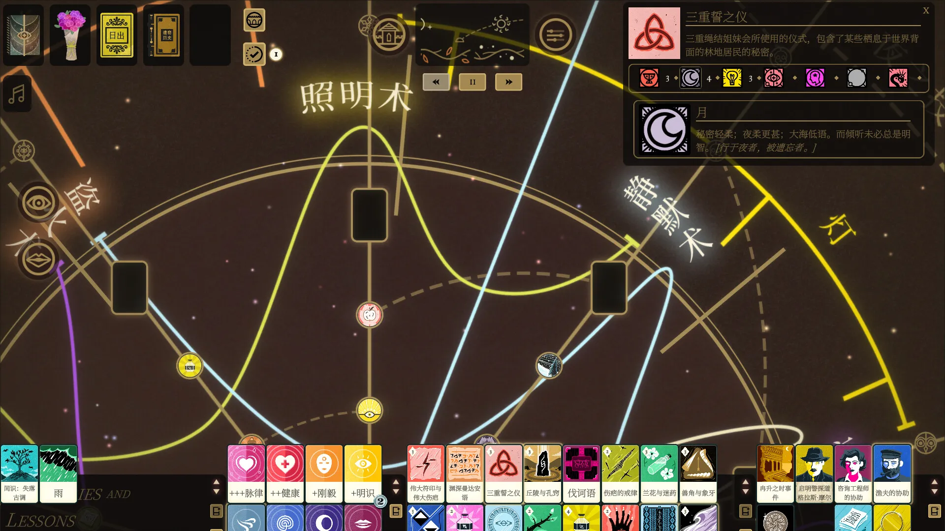 司辰之书/BOOK OF HOURS