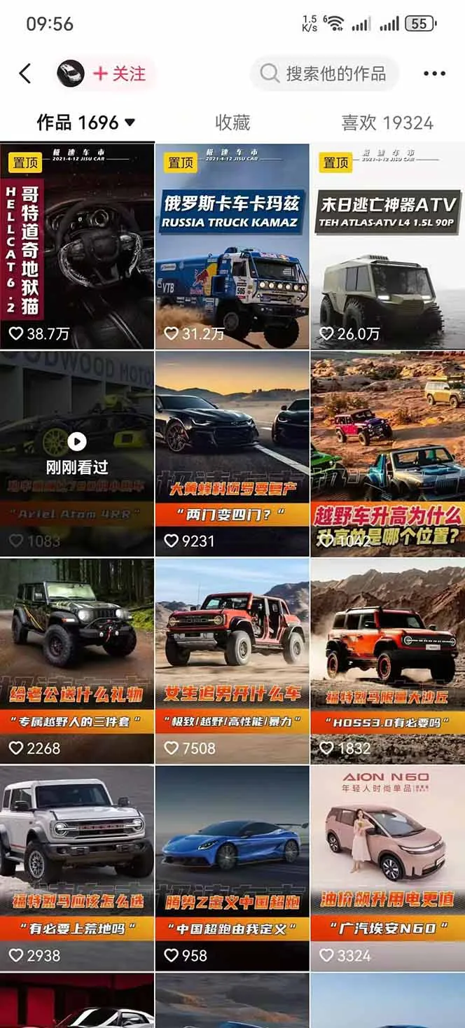 汽车科普解说赛道变现教程：文案+素材+剪辑+录音全教学，单条视频点赞几十万+-706资源网