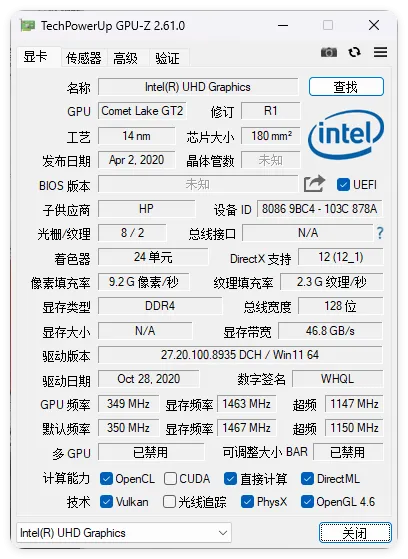 显卡检测GPU-Z v2.69中文汉化版-706资源网