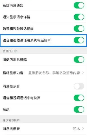 微信 v8.0.71（3060）内测版-706资源网