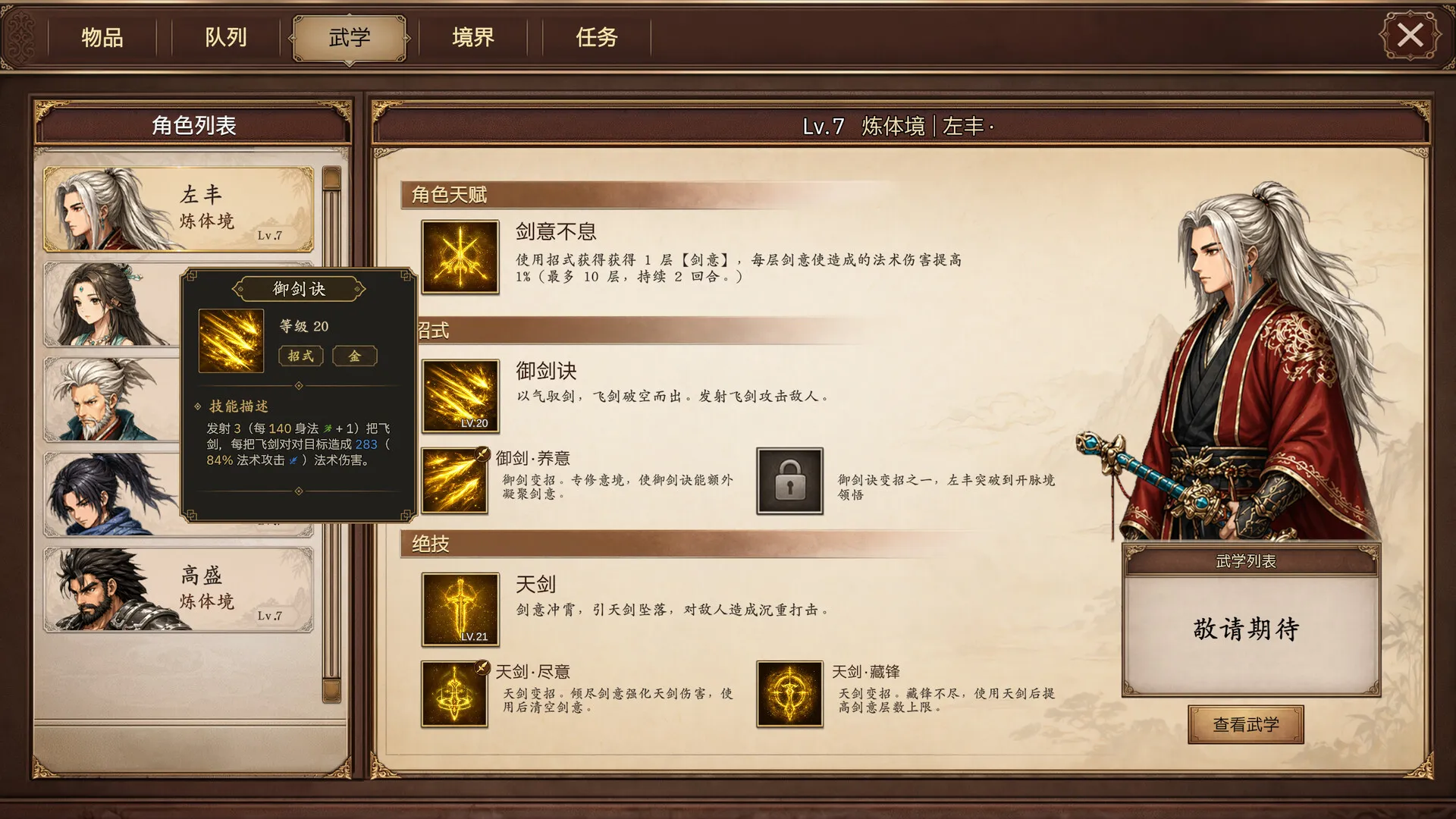放置斩魔录 新游发布 放置斩魔录 新游发布