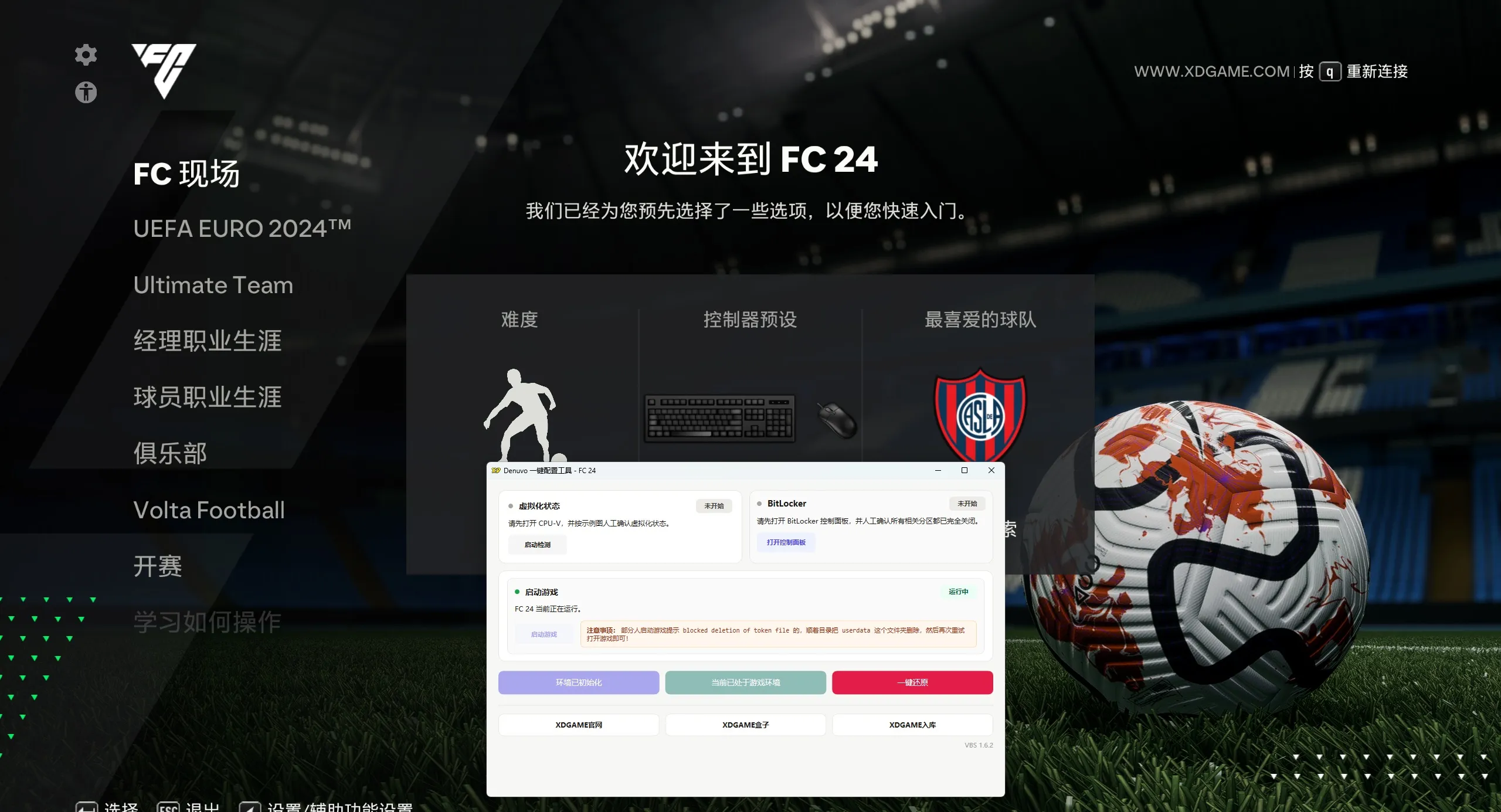 EA体育足球俱乐部24-虚拟机版/EA SPORTS FC 24 HYPERVISOR-706资源网