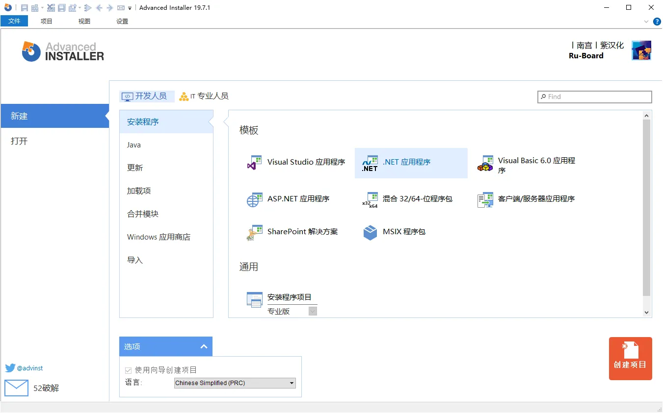安装包制作工具v24.0.0绿色便携版 安装包制作工具v24.0.0绿色便携版