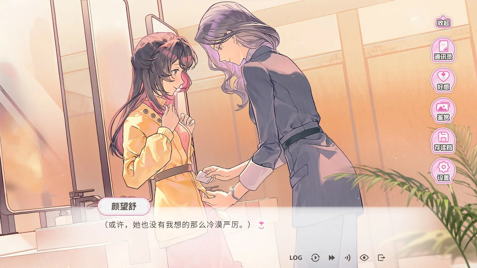 不恋爱就完蛋了/Love Curse: Find Your Soulmate