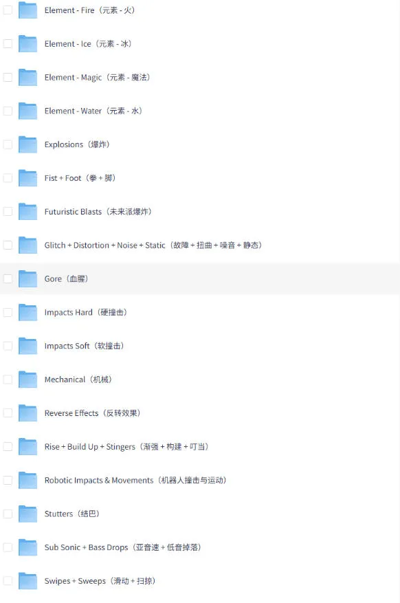 【某宝付费99素材】1200+款好莱坞电影预告片配乐转场音效素材库合集-706资源网
