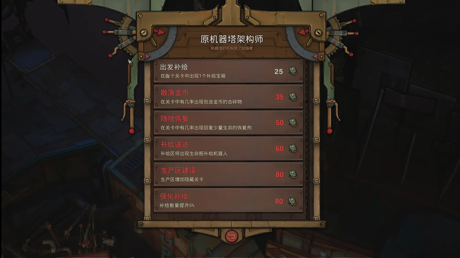 机器塔2984/Machine Tower 2984-706资源网