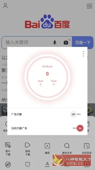 Stargon浏览器v6.4.0-706资源网