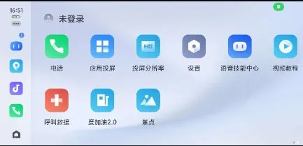 百度CarLife+ v8.8.7-706资源网