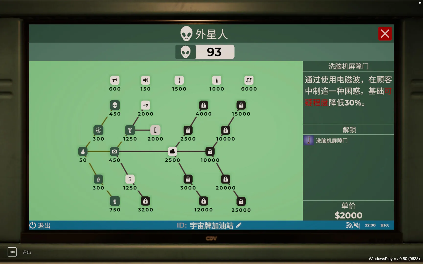 宇宙牌加油站/Roadside Research-706资源网