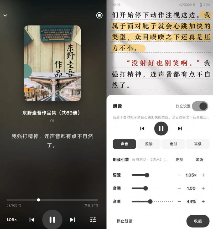 Github开源工具！支持漫画与图书双库的全能阅读软件，内置六类朗读引擎，可离线听书Cmbok-706资源网
