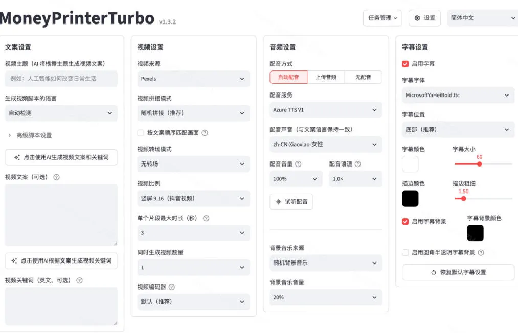 Github惊人132 k stars项目！AI自动生成短视频工具，根据主题或关键词自动生成视频