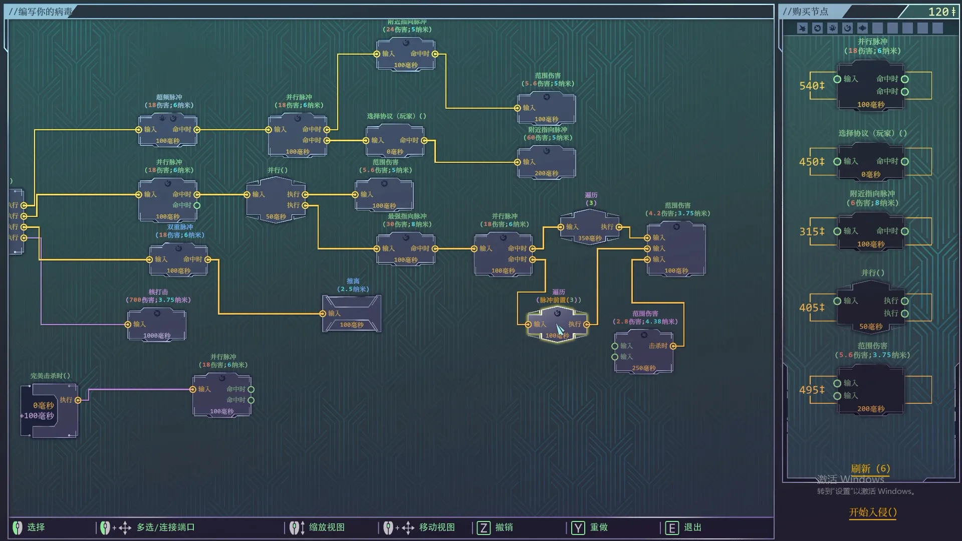 生存代码/Net.Attack()