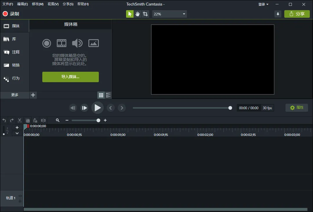 TechSmith Camtasia 26.0.4.15557高级版