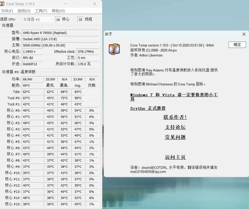 CPU温度监测Core Temp v1.20.1-706资源网