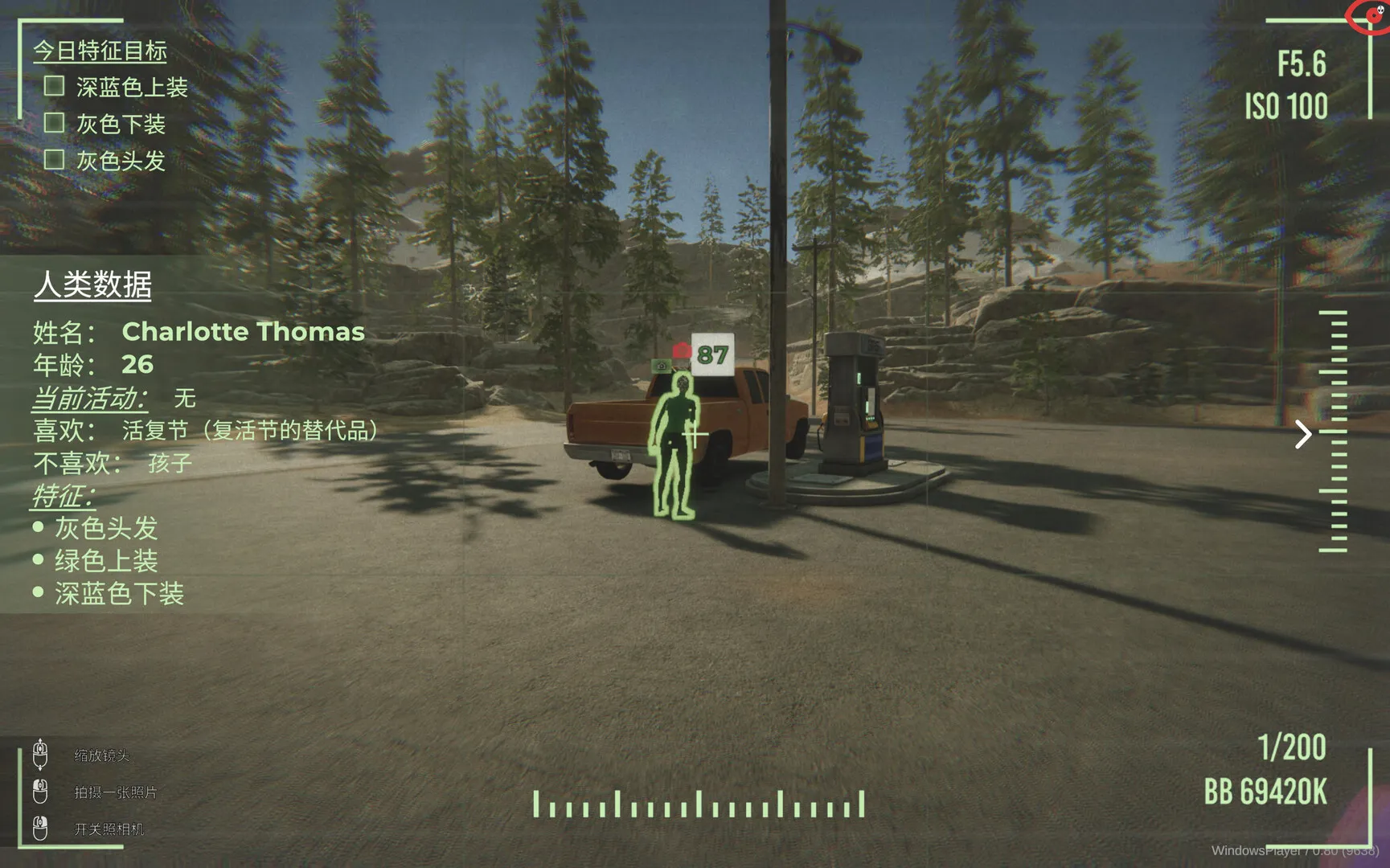 宇宙牌加油站/Roadside Research