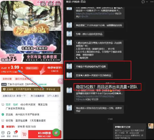 游戏礼包拉新_千字拆解日入5位数的项目逻辑-706资源网