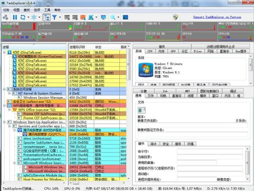 进程监控工具Task Explorer v1.8.0-706资源网
