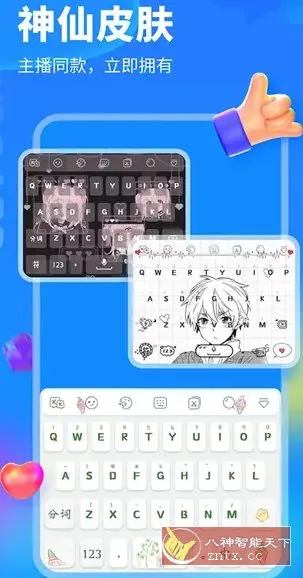 KK键盘v3.9.4.11680高级版-706资源网